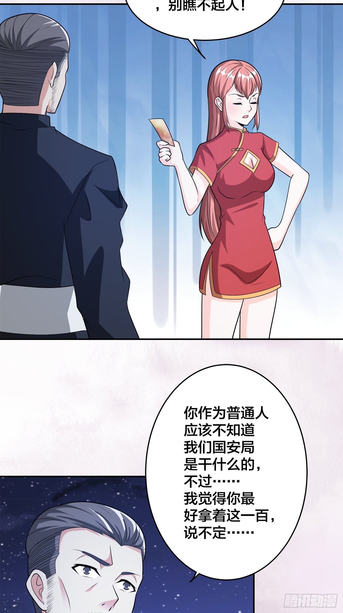 🍚修仙之人在都市 第99话 见识下我的speed 第25页