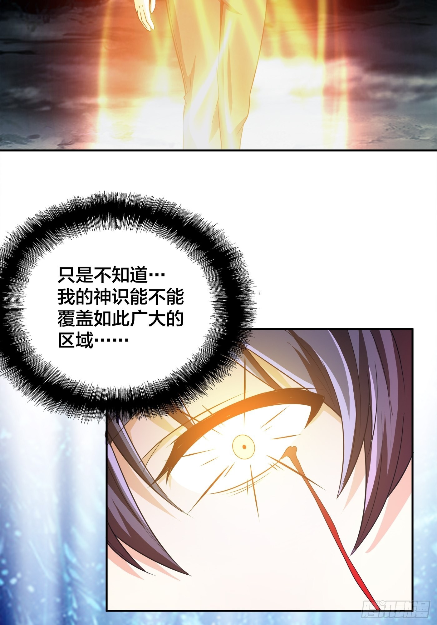 🍚修仙之人在都市 第99话 见识下我的speed 第28页
