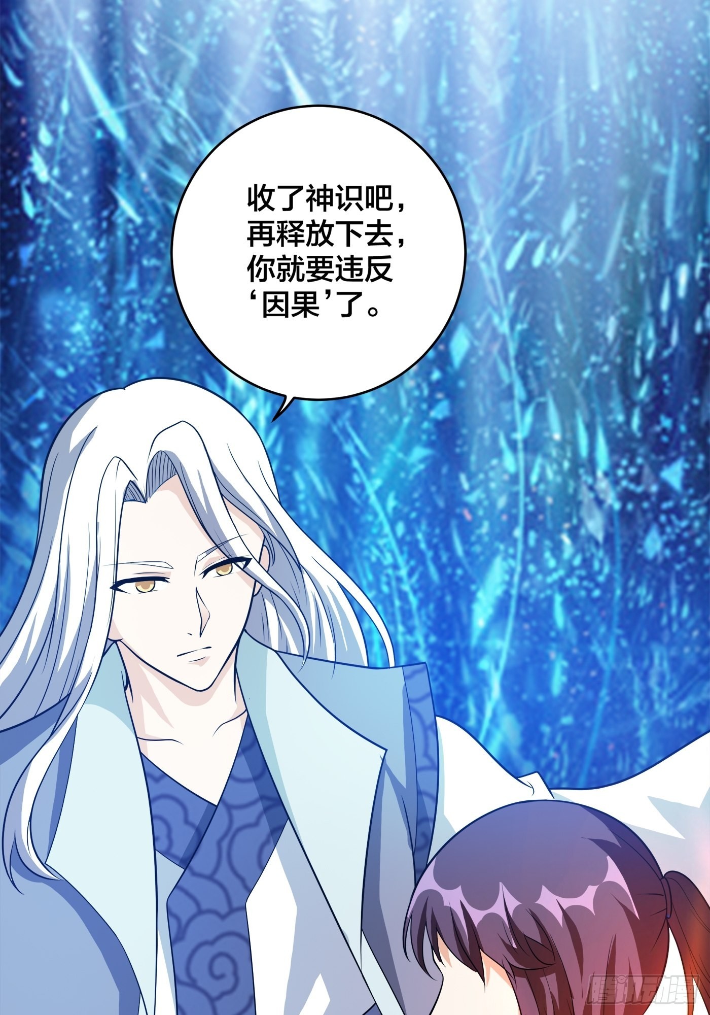 🍚修仙之人在都市 第99话 见识下我的speed 第29页