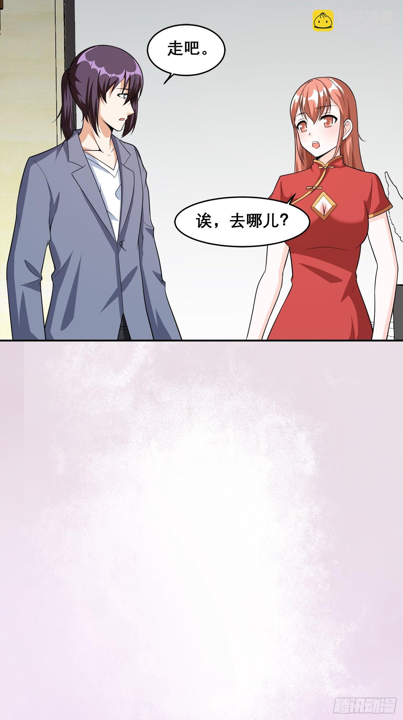🍚修仙之人在都市 第99话 见识下我的speed 第3页