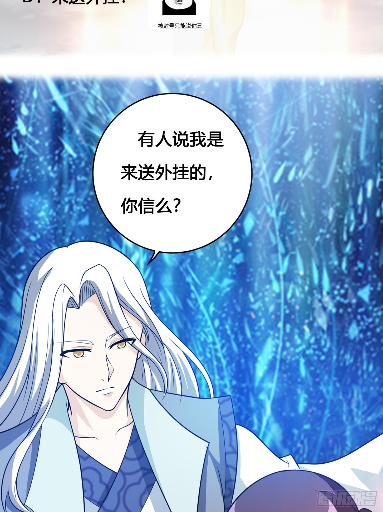 🍚修仙之人在都市 第99话 见识下我的speed 第32页
