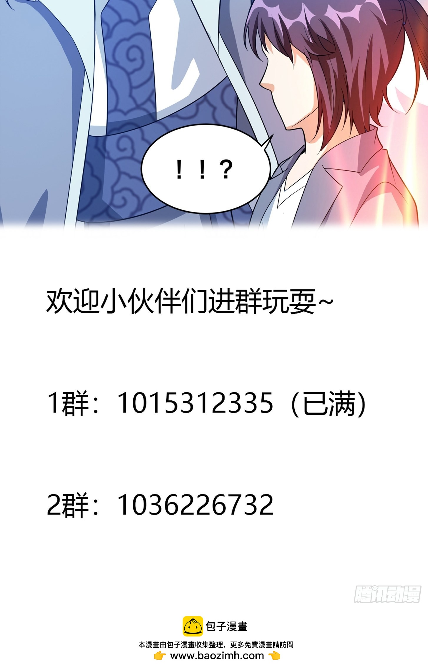 🍚修仙之人在都市 第99话 见识下我的speed 第33页