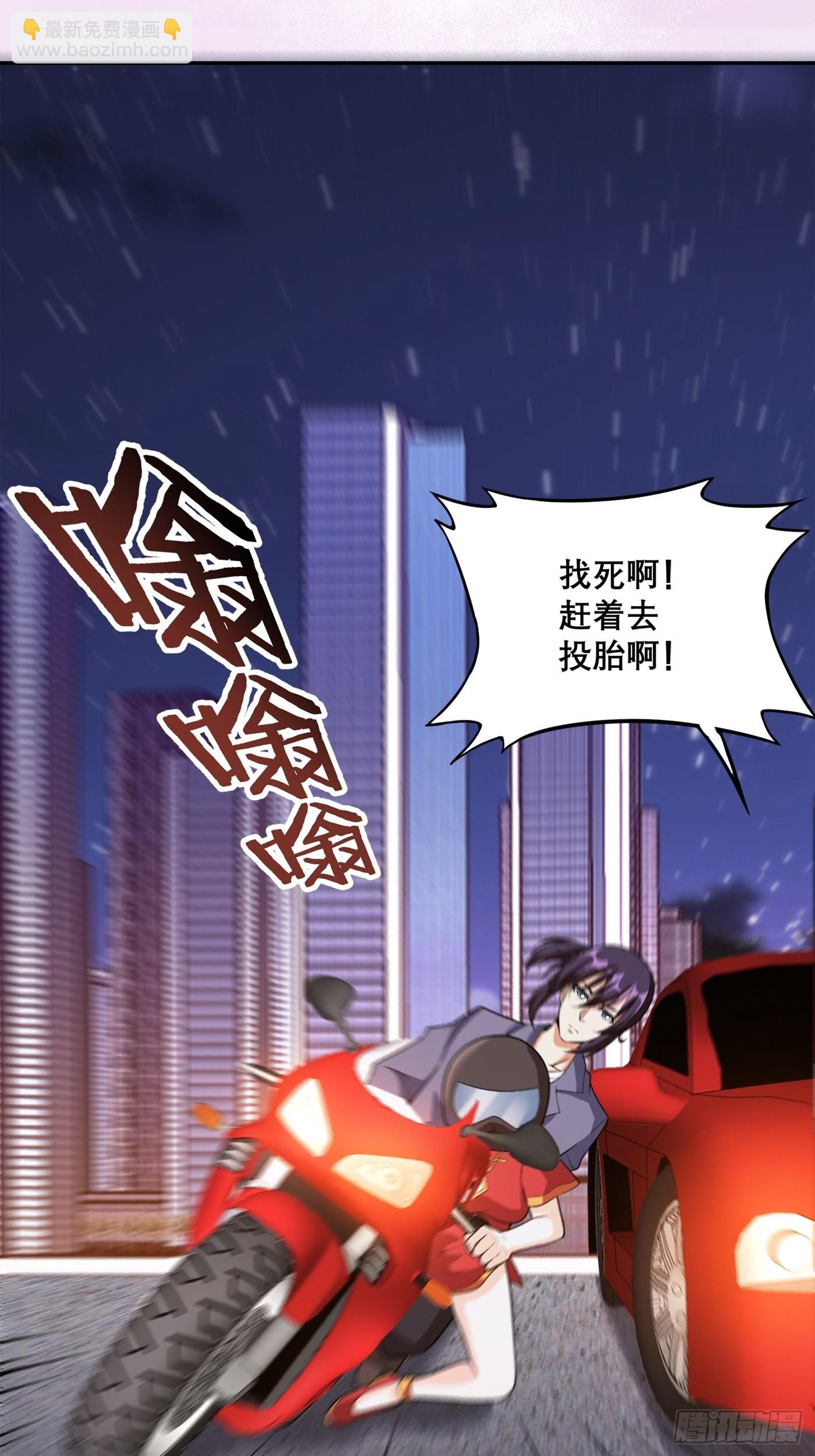 🍚修仙之人在都市 第99话 见识下我的speed 第4页