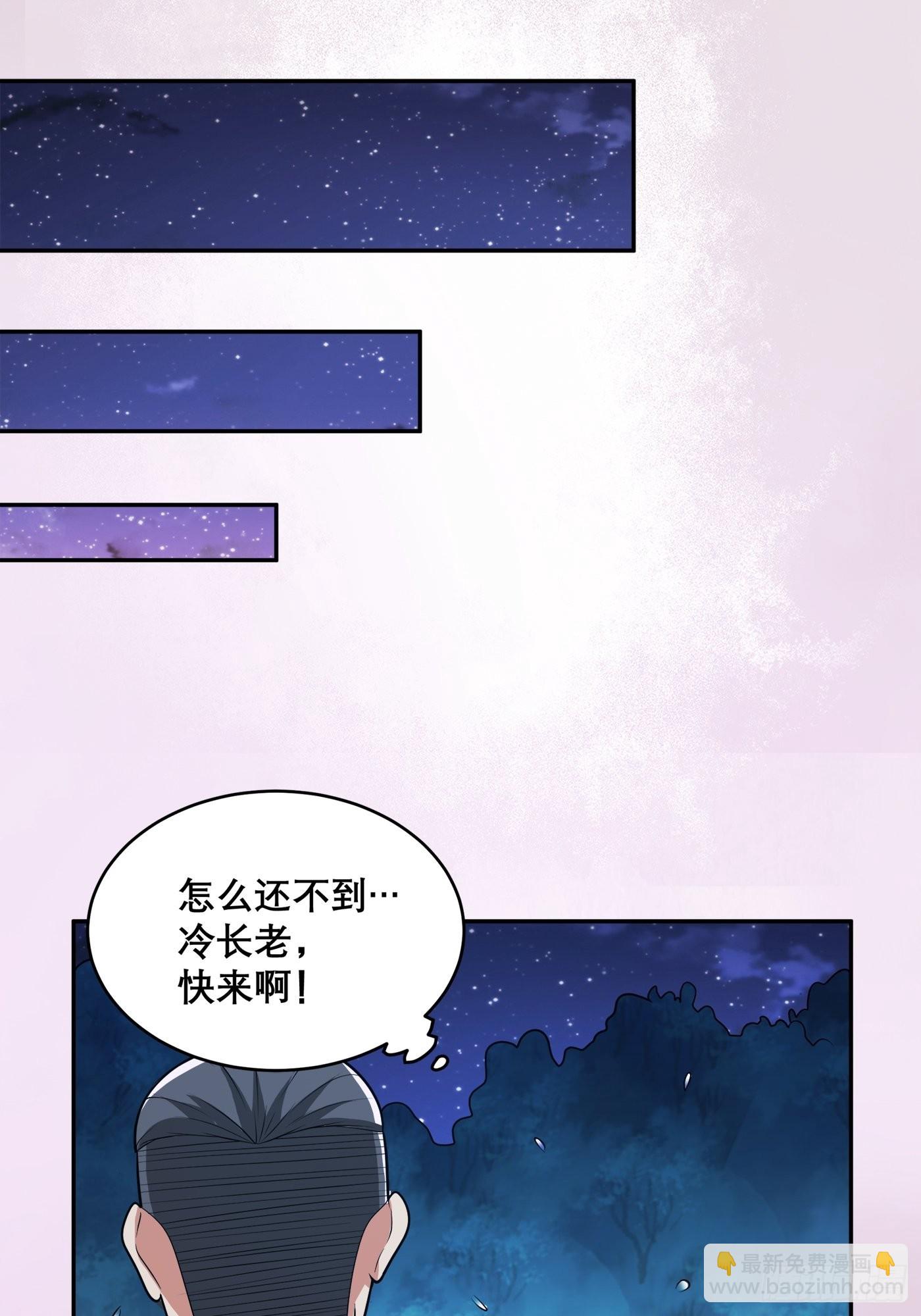 🍚修仙之人在都市 第99话 见识下我的speed 第9页
