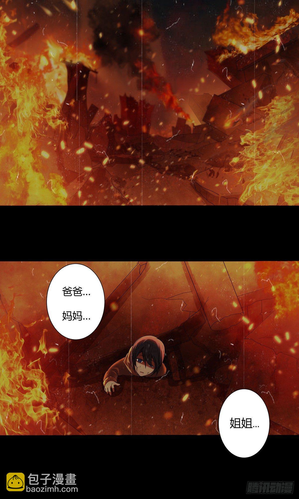 🍚修仙之人在都市（修仙修后宫） 第1话 下山遇妙人 第2页