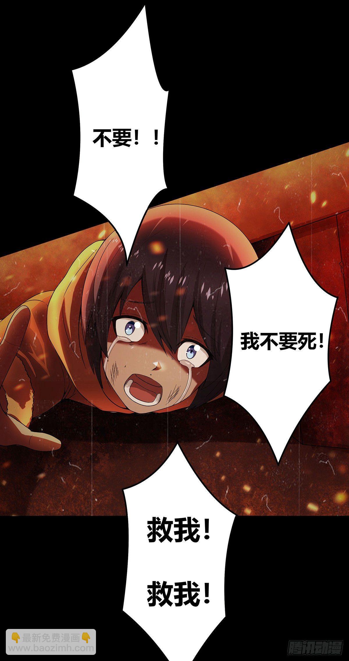🍚修仙之人在都市（修仙修后宫） 第1话 下山遇妙人 第4页