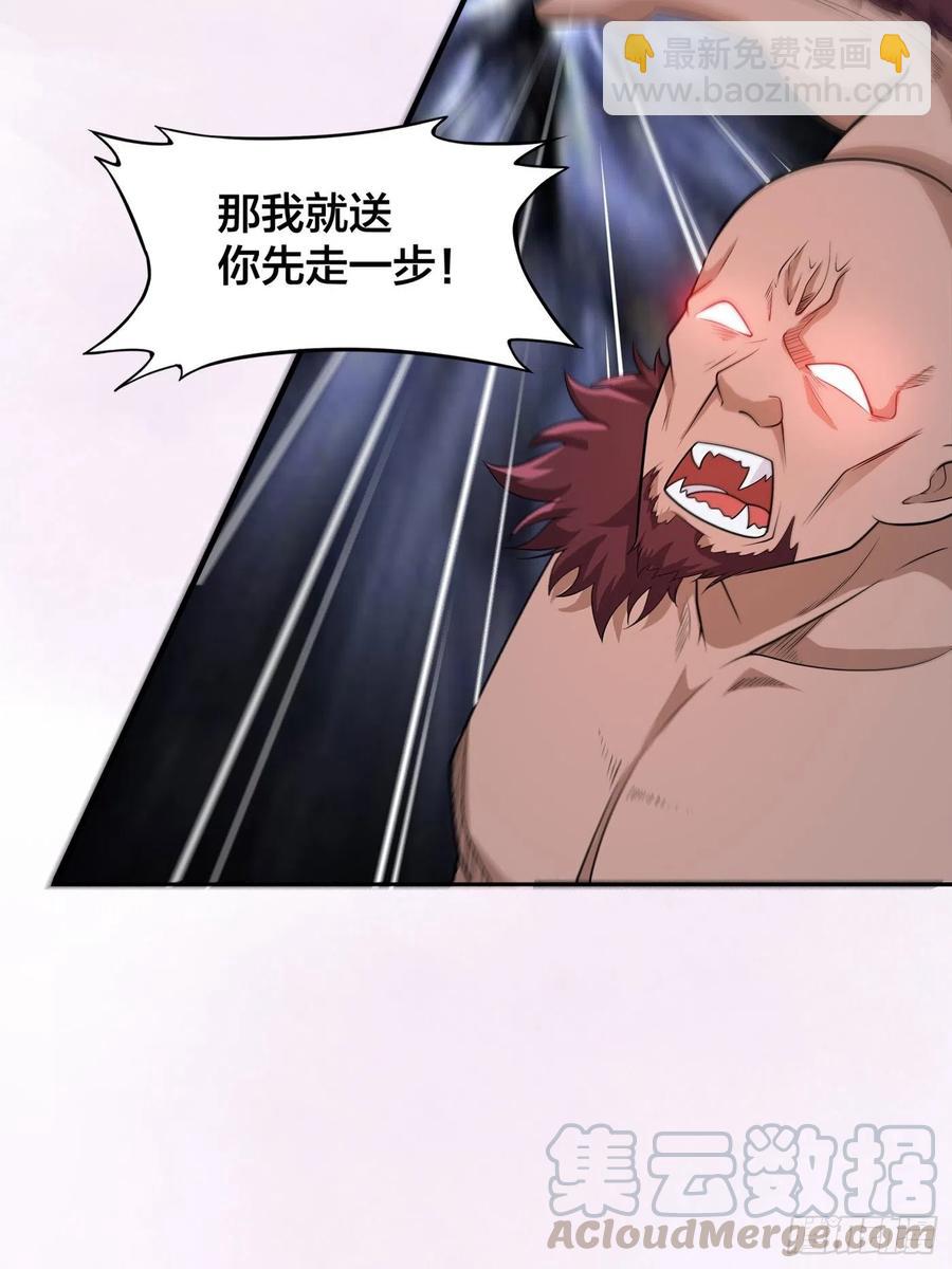 🍚修仙之人在都市（修仙修后宫） 第101话 李昊的决心 第13页