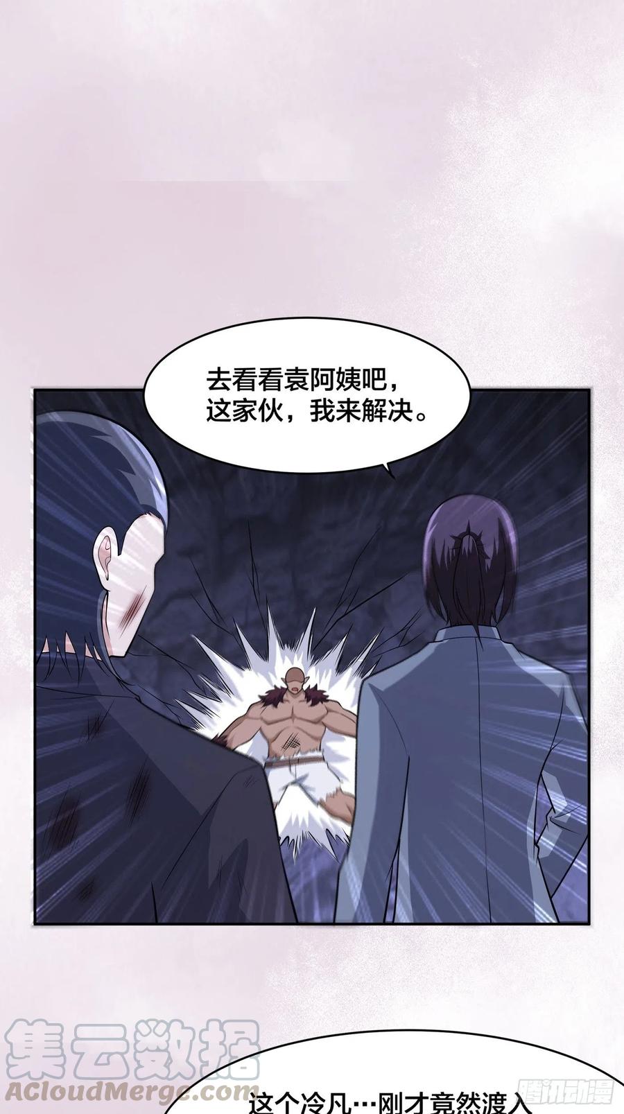 🍚修仙之人在都市（修仙修后宫） 第101话 李昊的决心 第17页