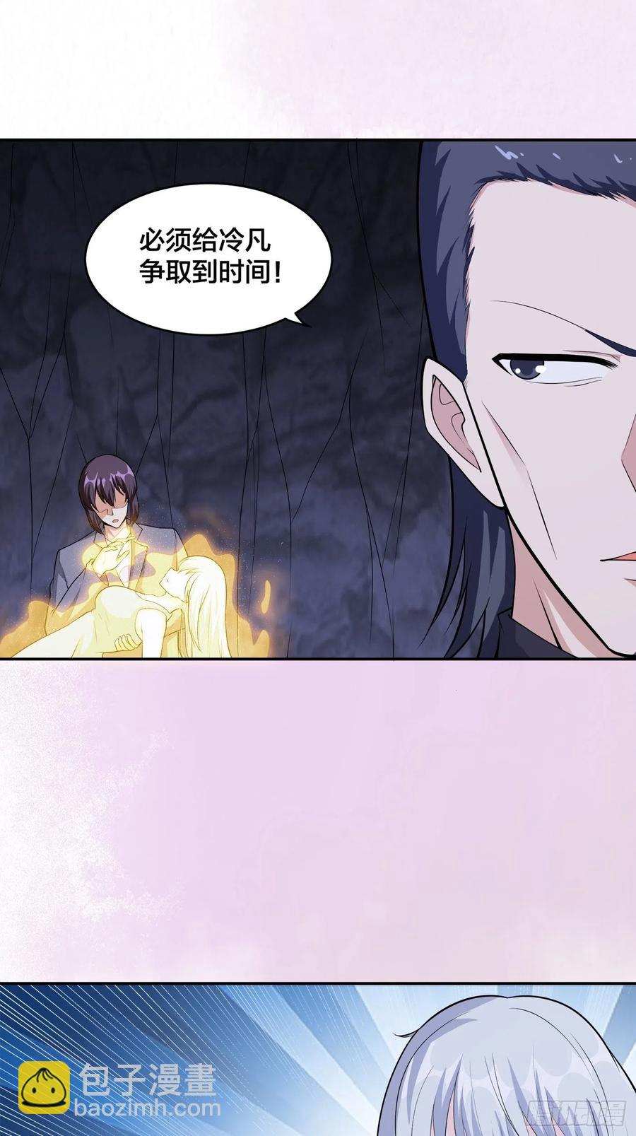 🍚修仙之人在都市（修仙修后宫） 第101话 李昊的决心 第2页