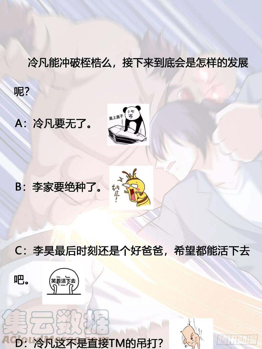 🍚修仙之人在都市（修仙修后宫） 第101话 李昊的决心 第29页
