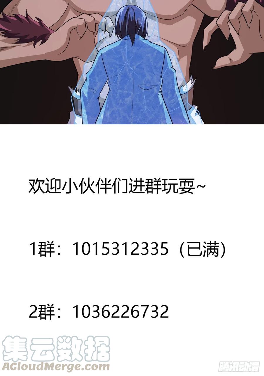 🍚修仙之人在都市（修仙修后宫） 第101话 李昊的决心 第31页