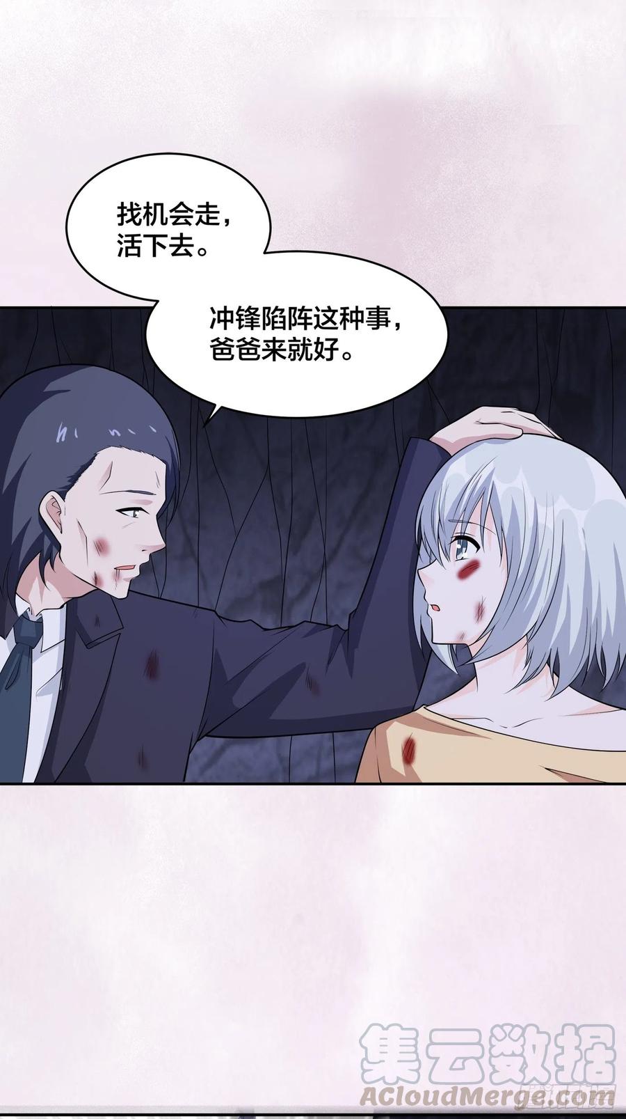 🍚修仙之人在都市（修仙修后宫） 第101话 李昊的决心 第5页