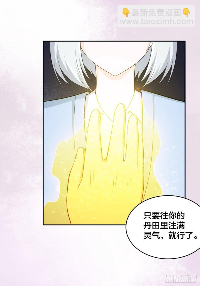 🍚修仙之人在都市（修仙修后宫） 第107话 还能注入别的？ 第16页