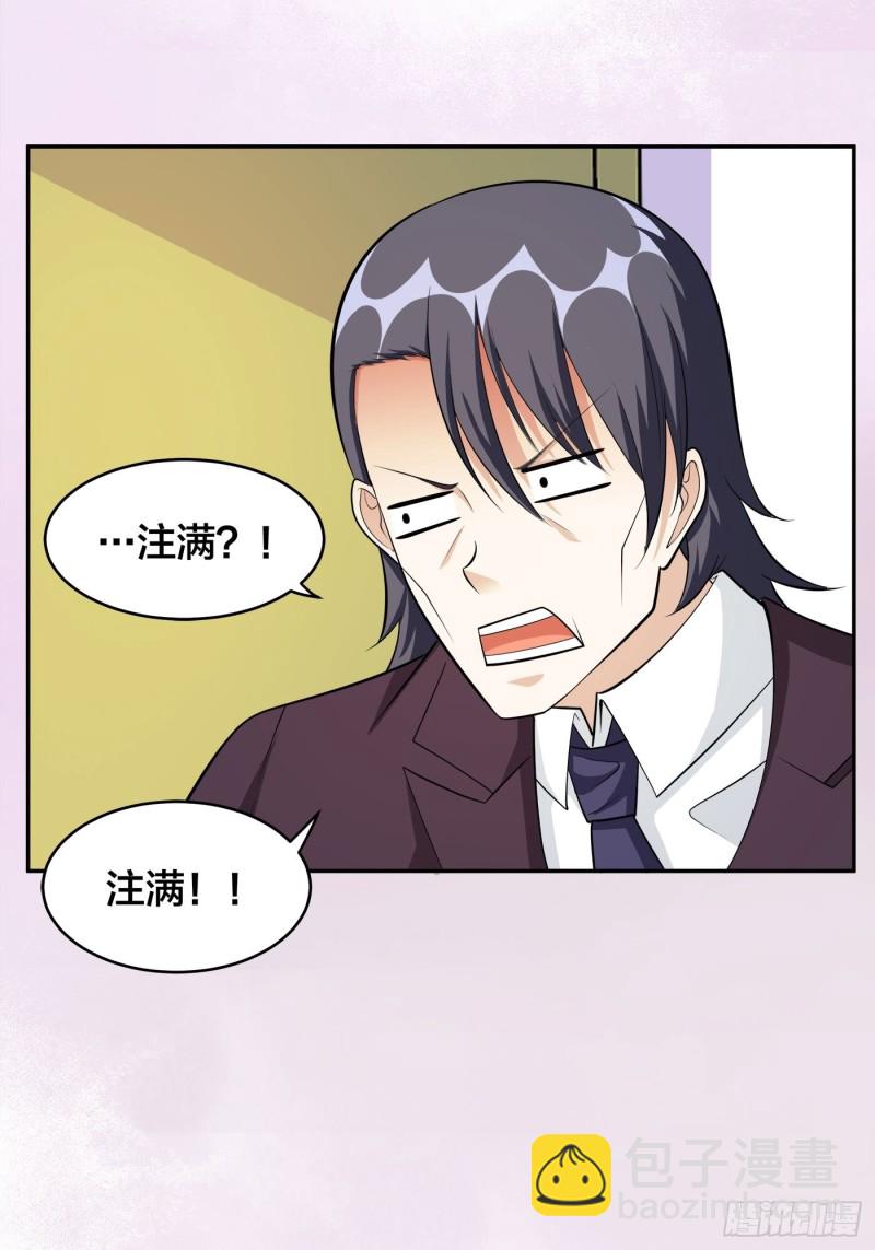 🍚修仙之人在都市（修仙修后宫） 第107话 还能注入别的？ 第17页
