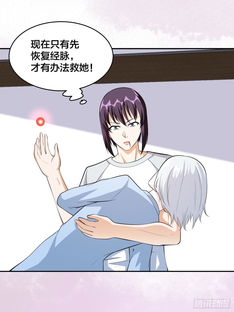 🍚修仙之人在都市（修仙修后宫） 第107话 还能注入别的？ 第2页