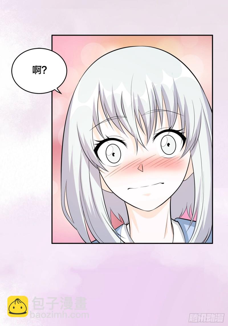 🍚修仙之人在都市（修仙修后宫） 第107话 还能注入别的？ 第26页