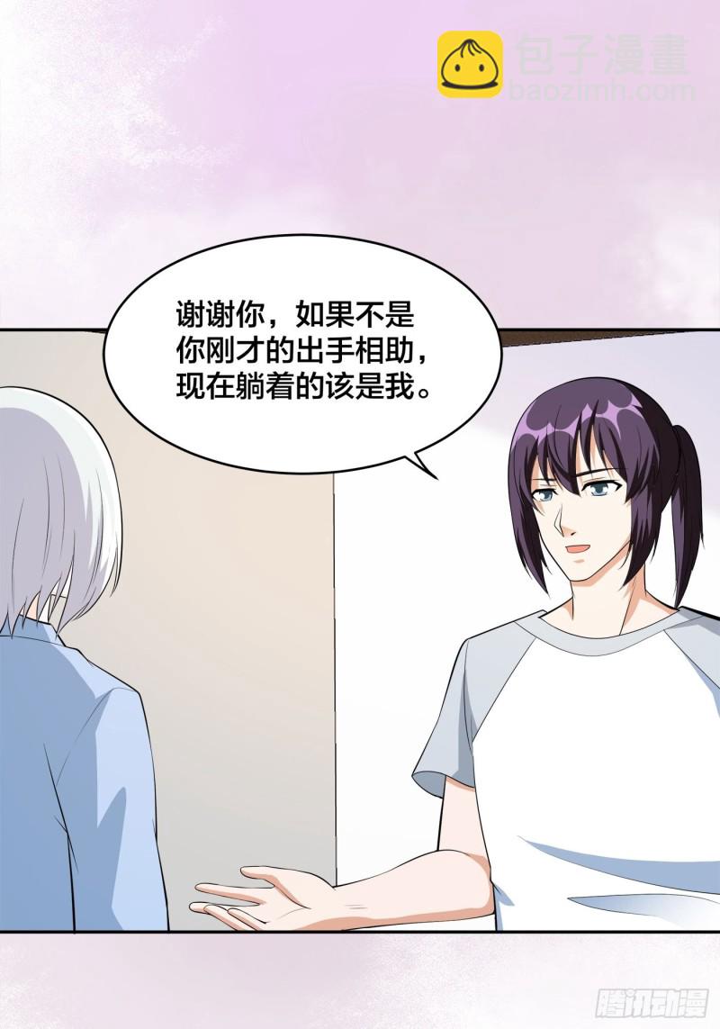🍚修仙之人在都市（修仙修后宫） 第107话 还能注入别的？ 第27页