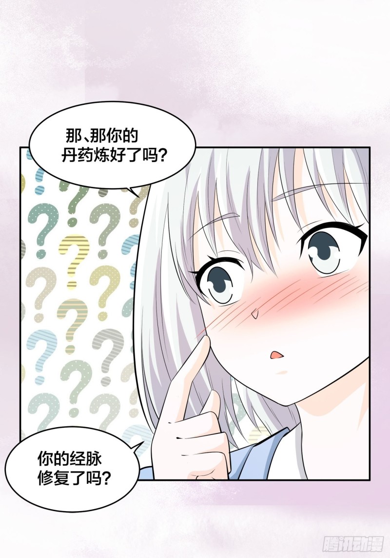 🍚修仙之人在都市（修仙修后宫） 第107话 还能注入别的？ 第28页