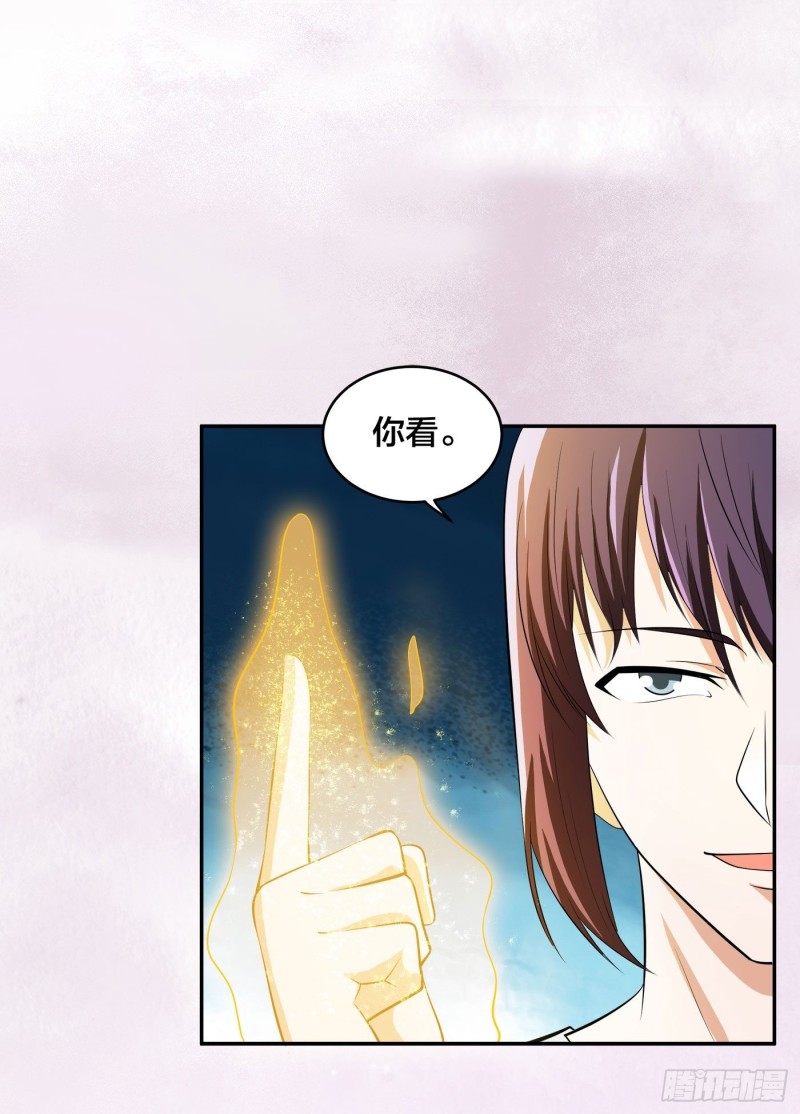 🍚修仙之人在都市（修仙修后宫） 第107话 还能注入别的？ 第29页