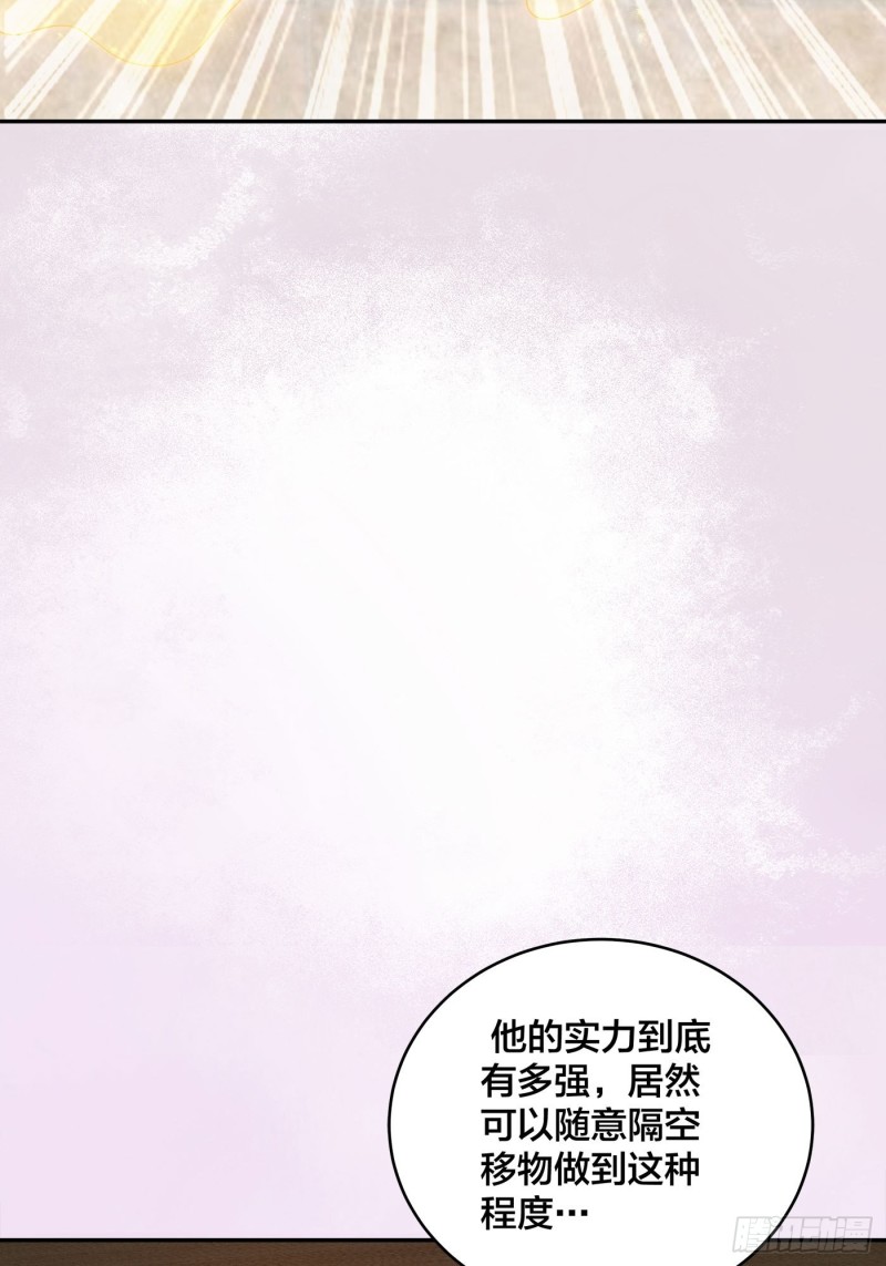 🍚修仙之人在都市（修仙修后宫） 第107话 还能注入别的？ 第31页