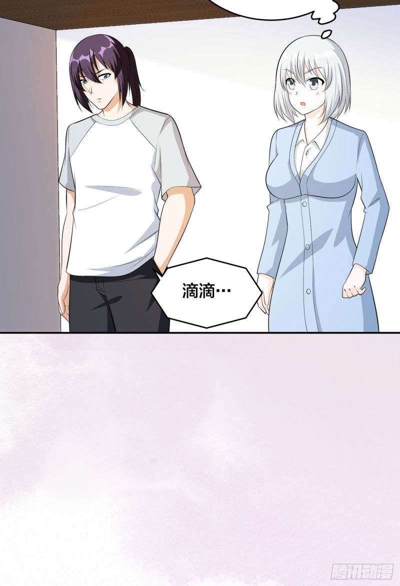 🍚修仙之人在都市（修仙修后宫） 第107话 还能注入别的？ 第32页