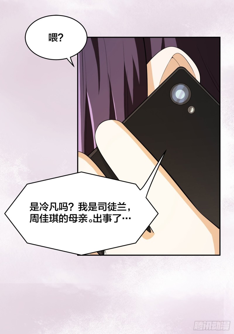🍚修仙之人在都市（修仙修后宫） 第107话 还能注入别的？ 第34页