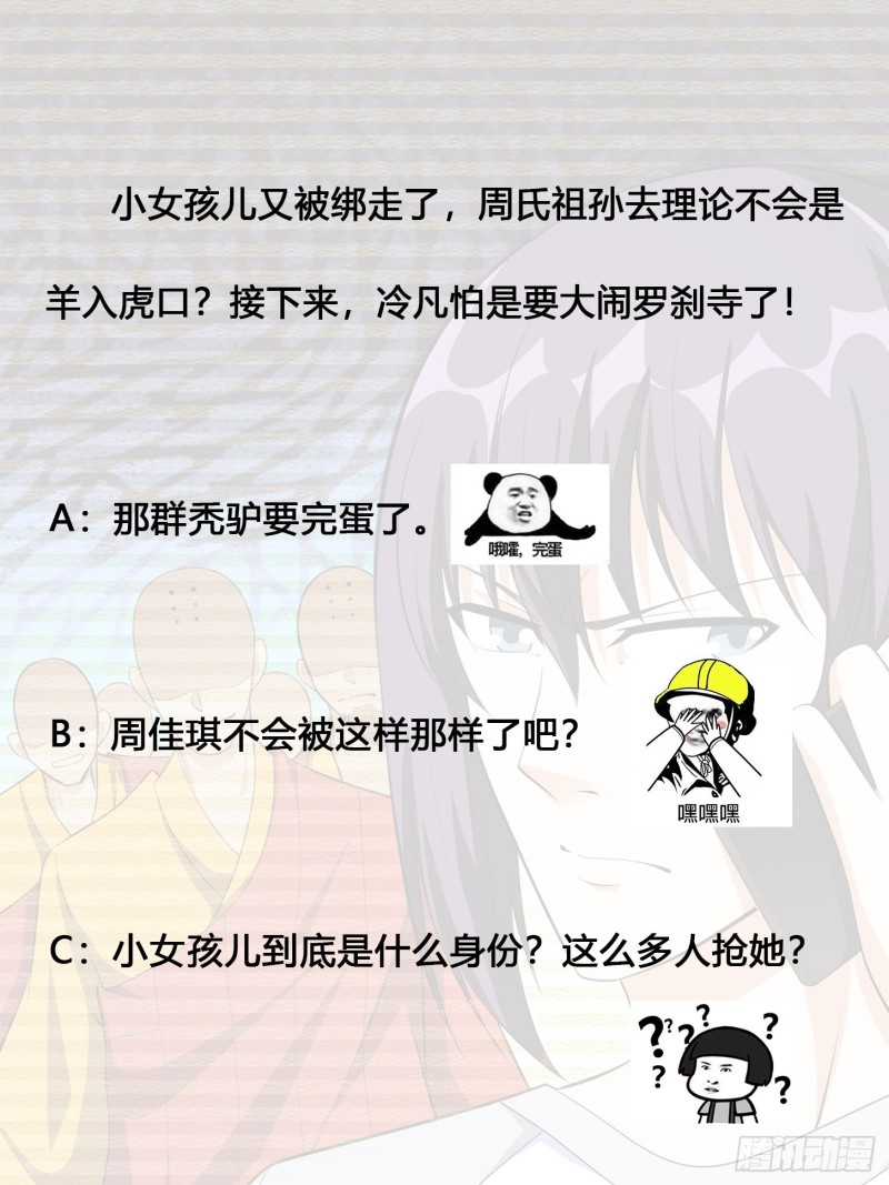 🍚修仙之人在都市（修仙修后宫） 第107话 还能注入别的？ 第36页