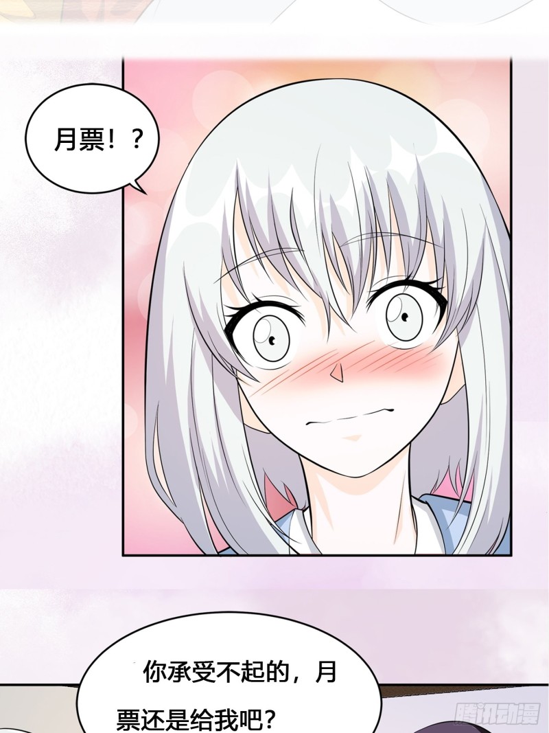 🍚修仙之人在都市（修仙修后宫） 第107话 还能注入别的？ 第37页