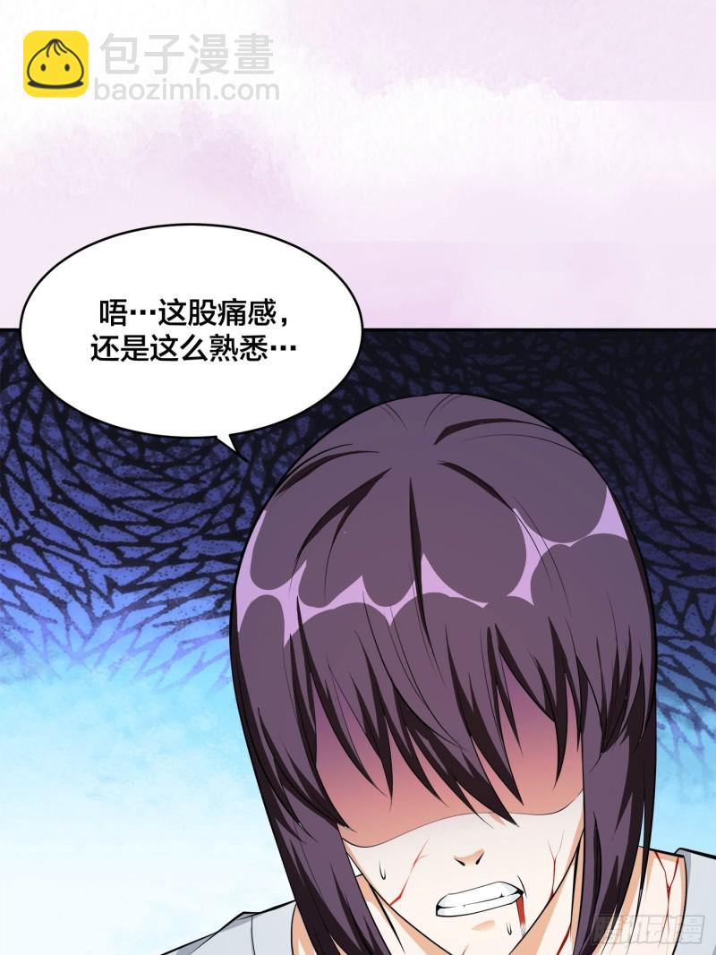 🍚修仙之人在都市（修仙修后宫） 第107话 还能注入别的？ 第6页
