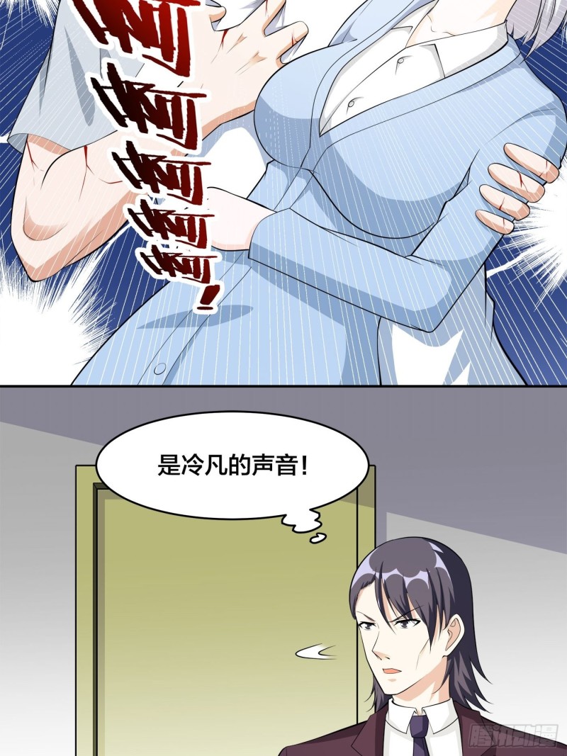 🍚修仙之人在都市（修仙修后宫） 第107话 还能注入别的？ 第8页