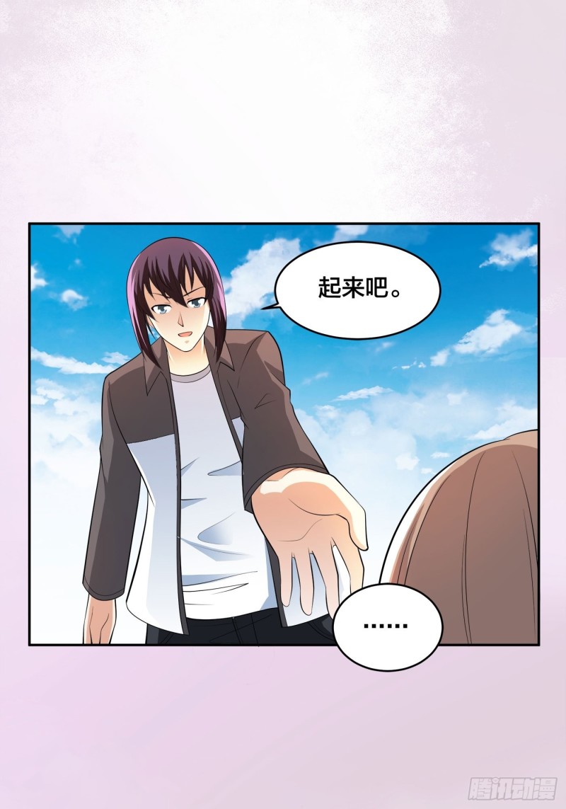 🍚修仙之人在都市（修仙修后宫） 第109话 什么叫稳健啊？ 第12页