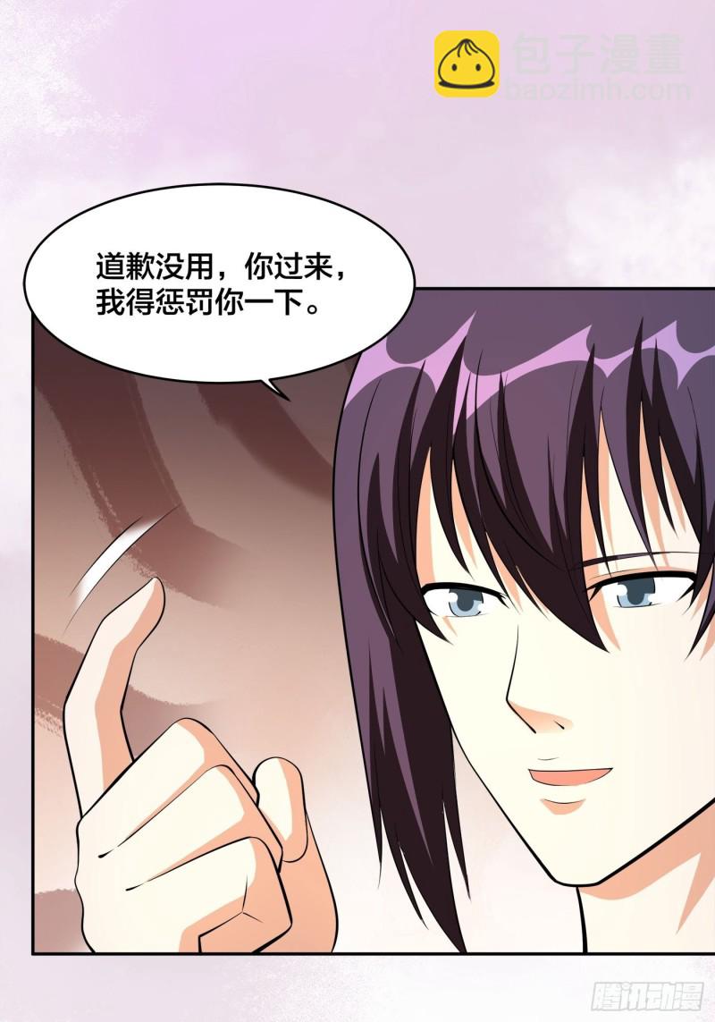 🍚修仙之人在都市（修仙修后宫） 第109话 什么叫稳健啊？ 第14页