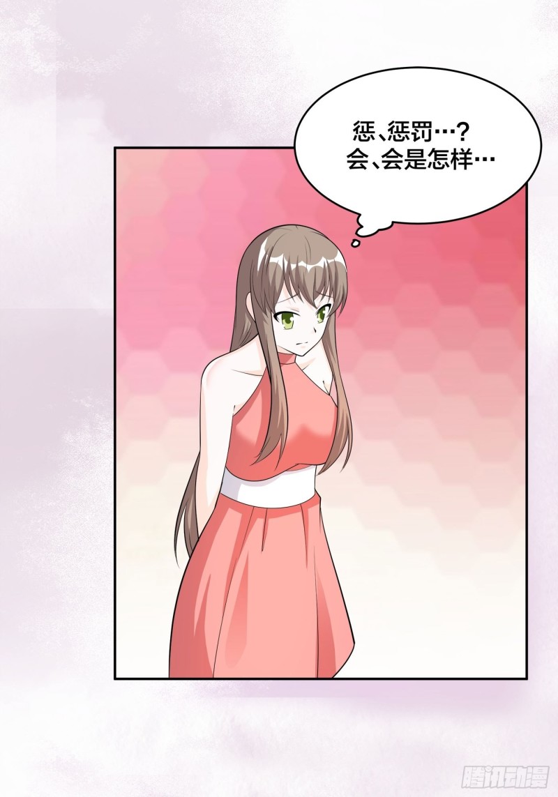 🍚修仙之人在都市（修仙修后宫） 第109话 什么叫稳健啊？ 第15页