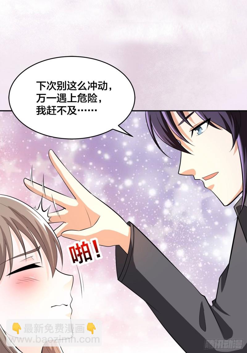 🍚修仙之人在都市（修仙修后宫） 第109话 什么叫稳健啊？ 第16页
