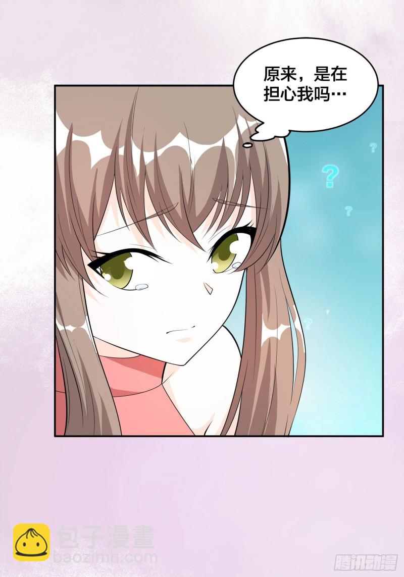 🍚修仙之人在都市（修仙修后宫） 第109话 什么叫稳健啊？ 第18页
