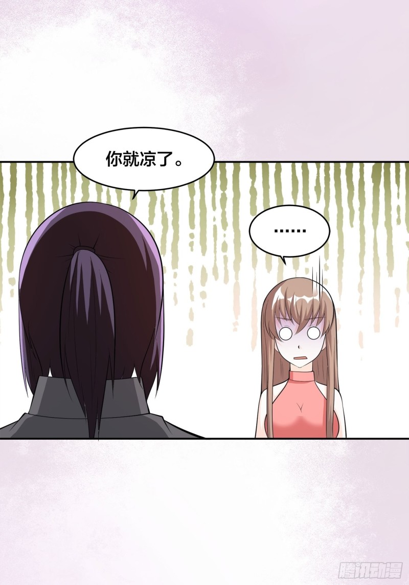 🍚修仙之人在都市（修仙修后宫） 第109话 什么叫稳健啊？ 第19页