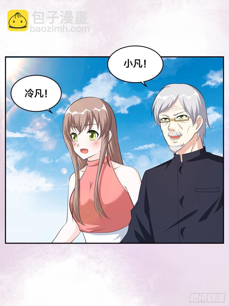 🍚修仙之人在都市（修仙修后宫） 第109话 什么叫稳健啊？ 第2页