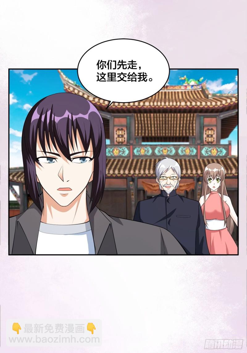🍚修仙之人在都市（修仙修后宫） 第109话 什么叫稳健啊？ 第27页