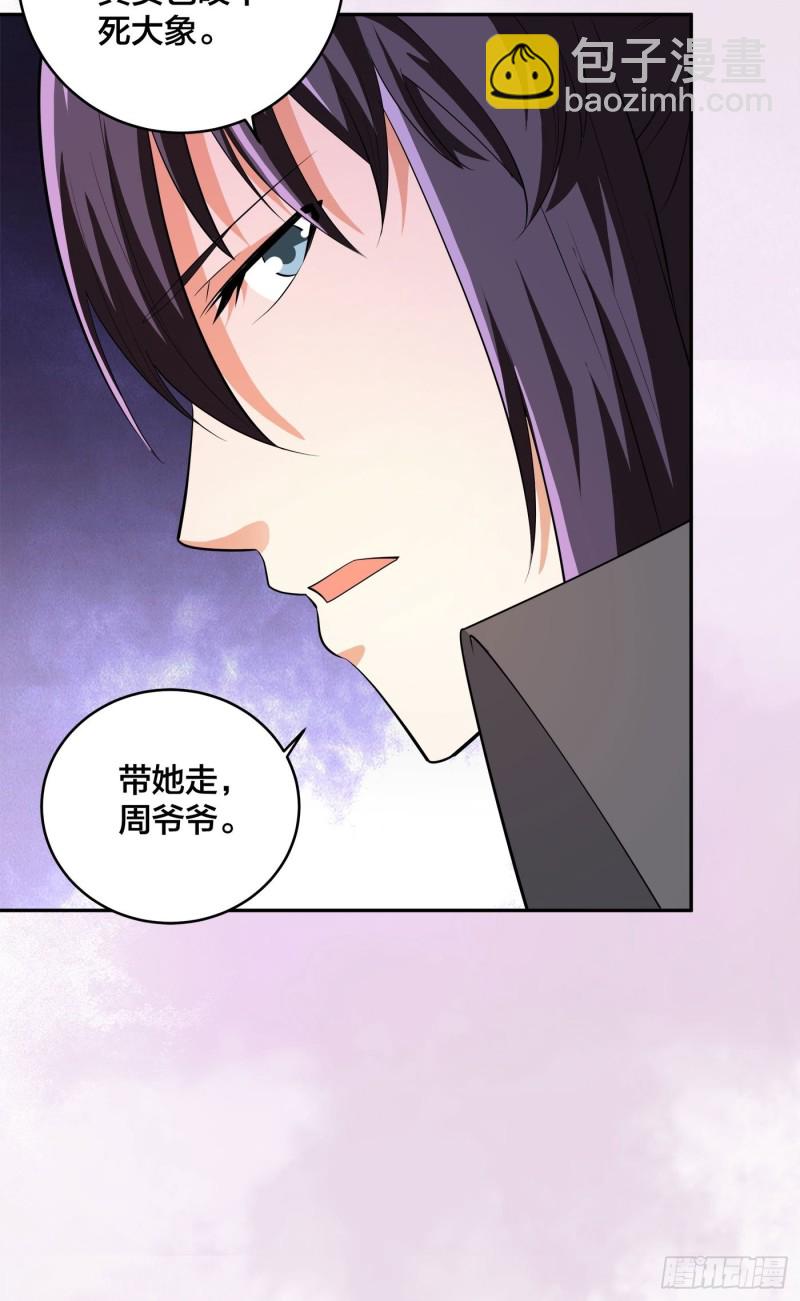 🍚修仙之人在都市（修仙修后宫） 第109话 什么叫稳健啊？ 第29页