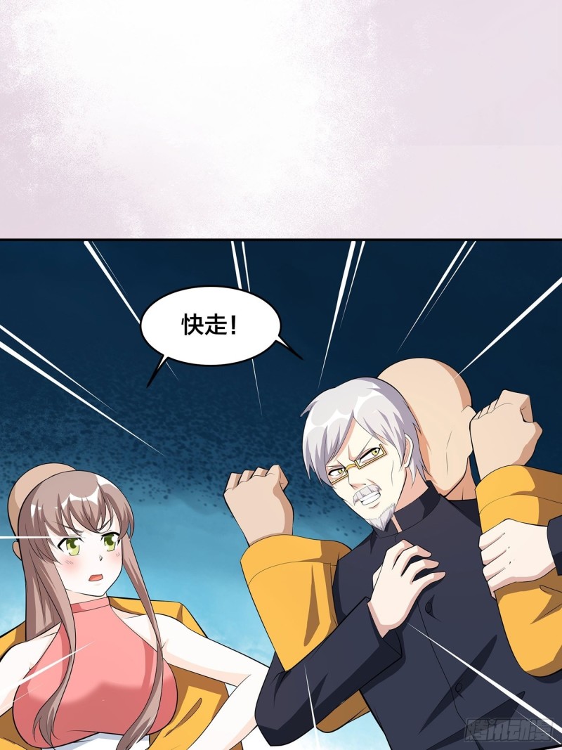 🍚修仙之人在都市（修仙修后宫） 第109话 什么叫稳健啊？ 第3页