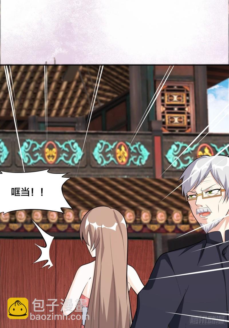 🍚修仙之人在都市（修仙修后宫） 第109话 什么叫稳健啊？ 第34页
