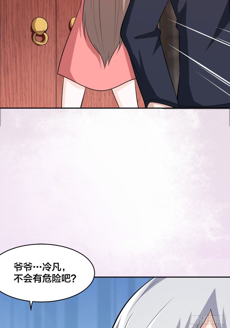 🍚修仙之人在都市（修仙修后宫） 第109话 什么叫稳健啊？ 第35页