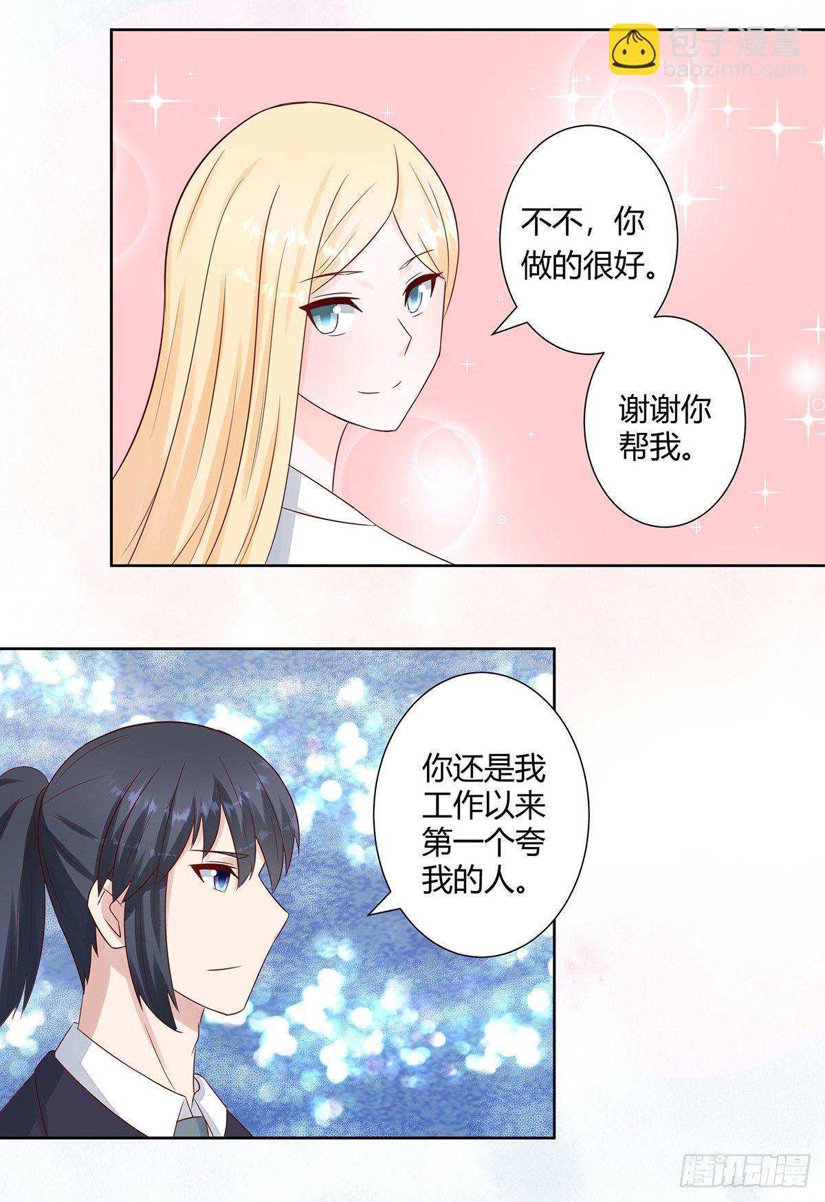 🍚修仙之人在都市（修仙修后宫） 第11话 搞砸了大生意 第16页