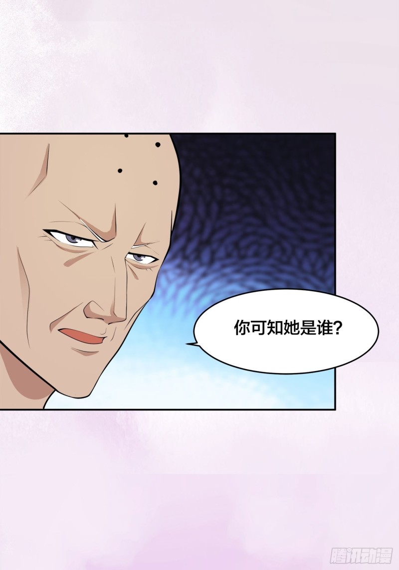 🍚修仙之人在都市（修仙修后宫） 第111话 你打不过我 第12页