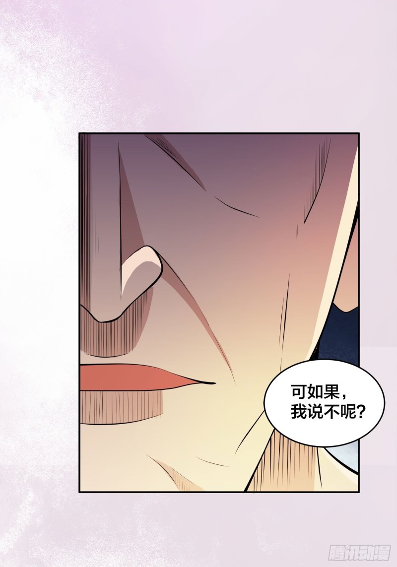 🍚修仙之人在都市（修仙修后宫） 第111话 你打不过我 第17页
