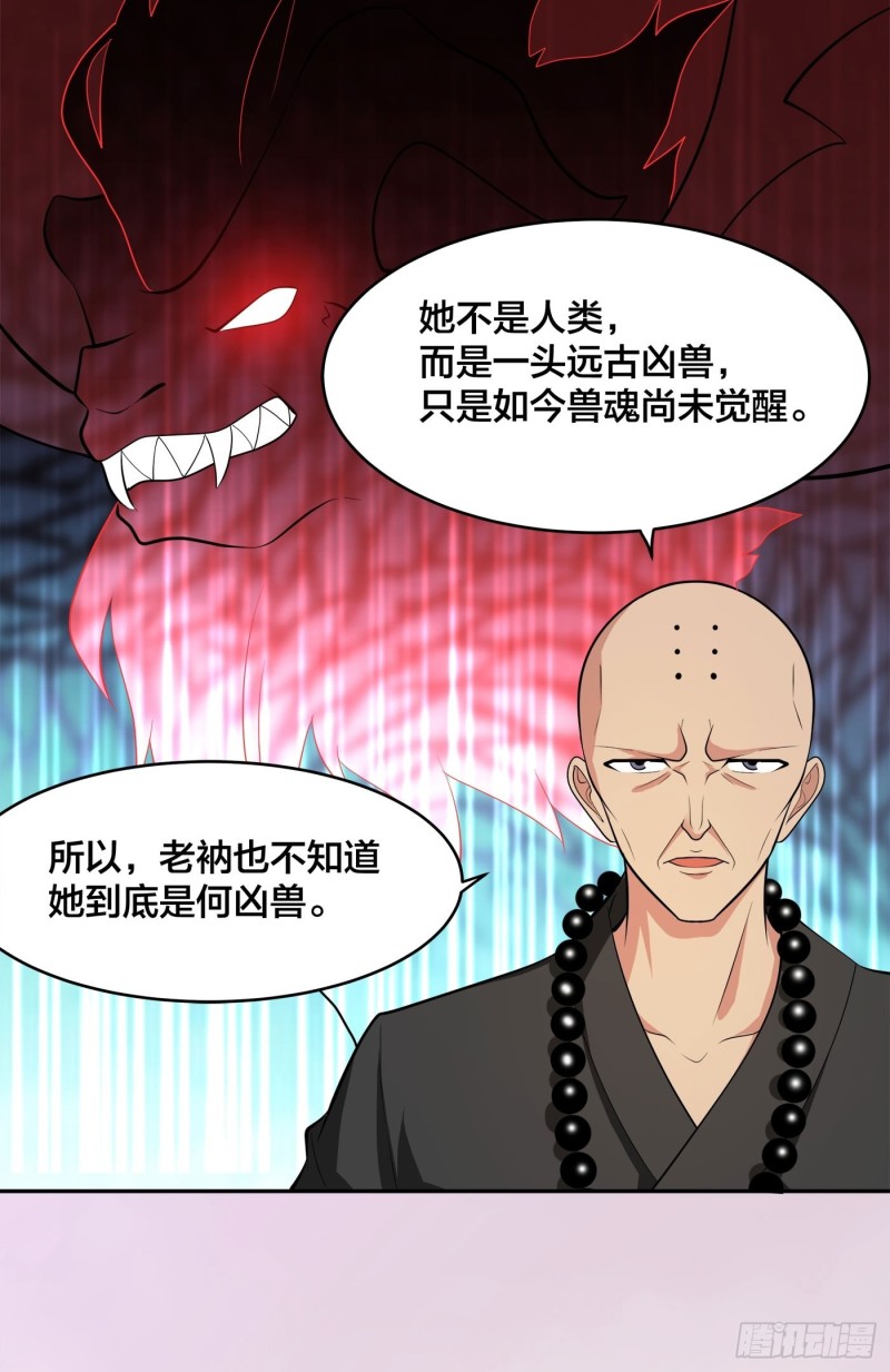 🍚修仙之人在都市（修仙修后宫） 第111话 你打不过我 第26页