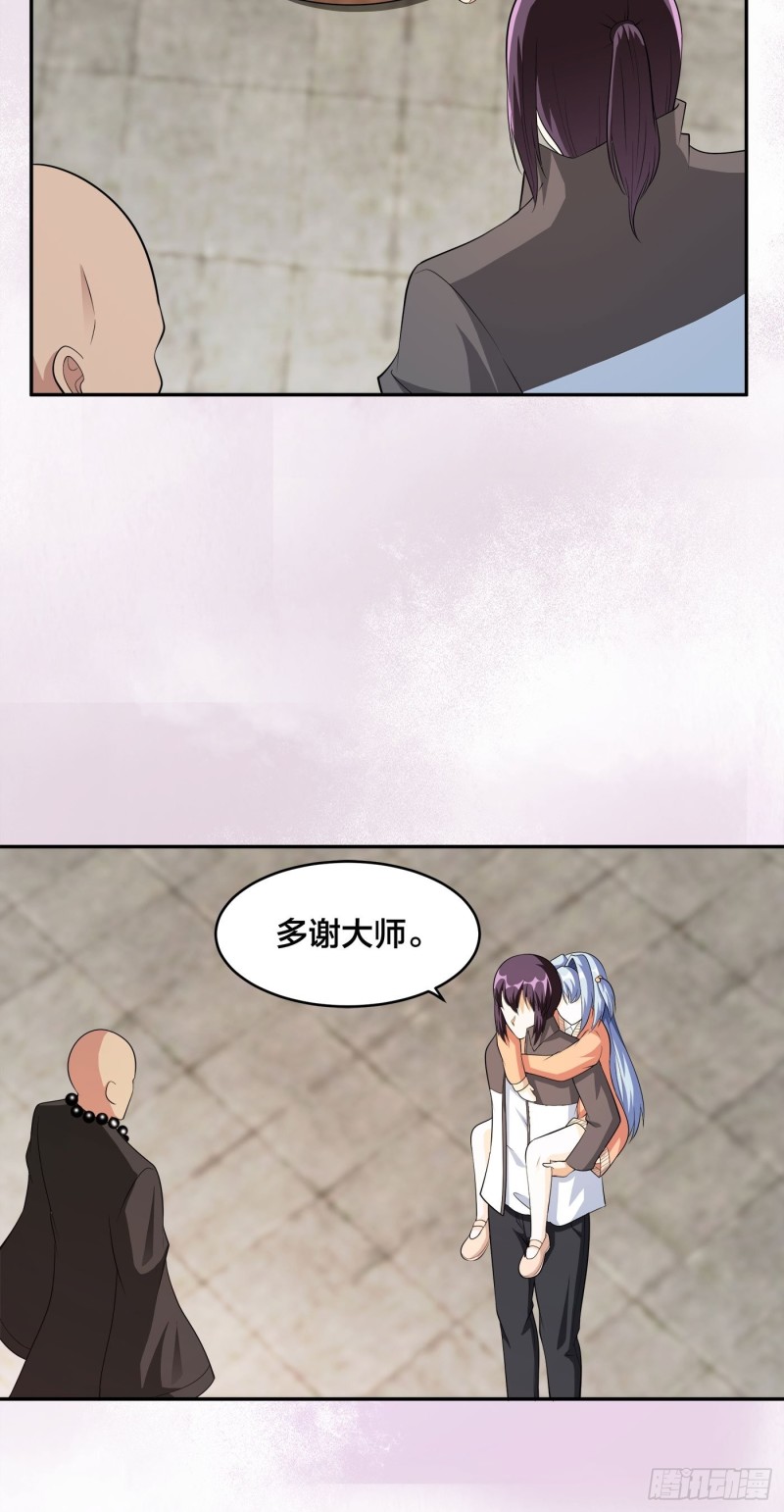 🍚修仙之人在都市（修仙修后宫） 第111话 你打不过我 第30页