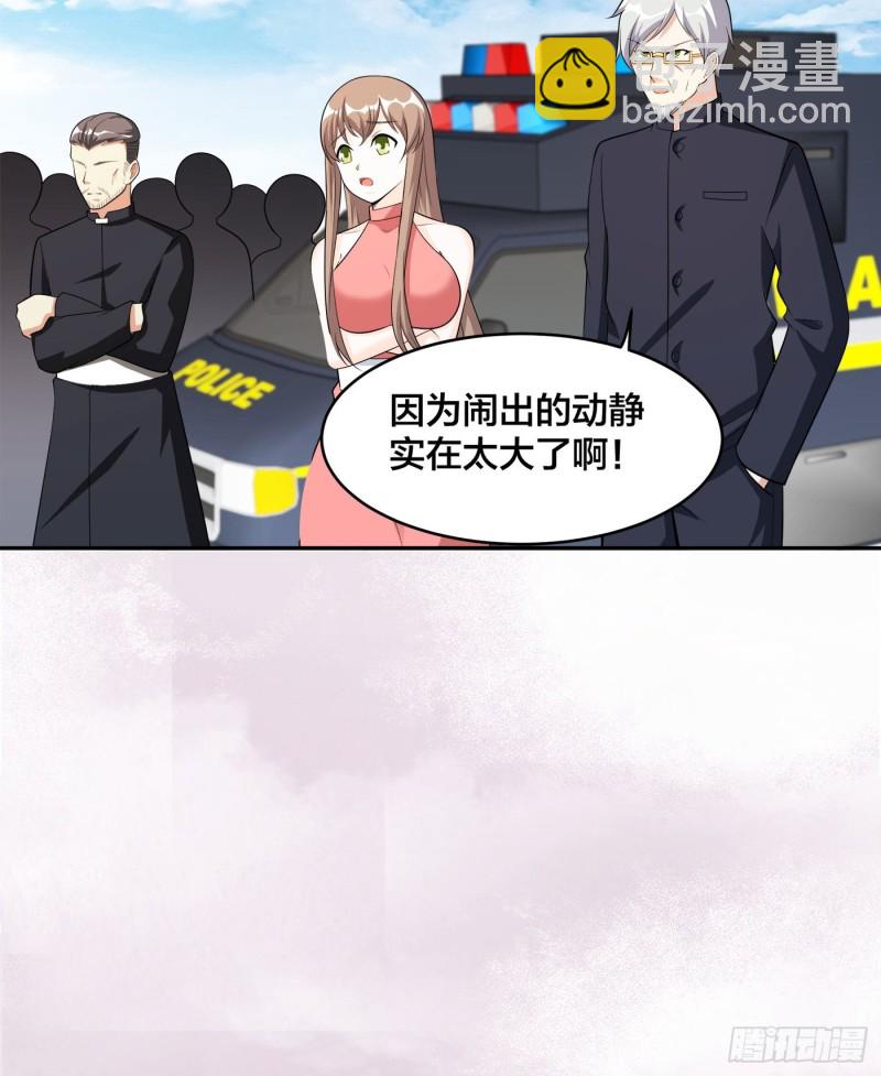 🍚修仙之人在都市（修仙修后宫） 第111话 你打不过我 第32页