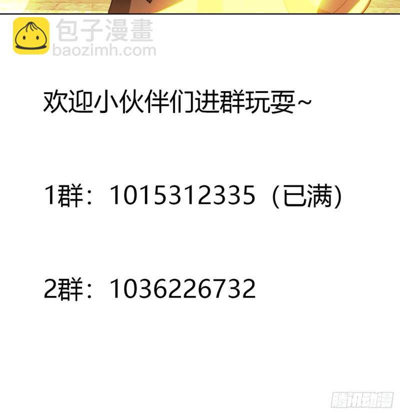 🍚修仙之人在都市（修仙修后宫） 第111话 你打不过我 第38页
