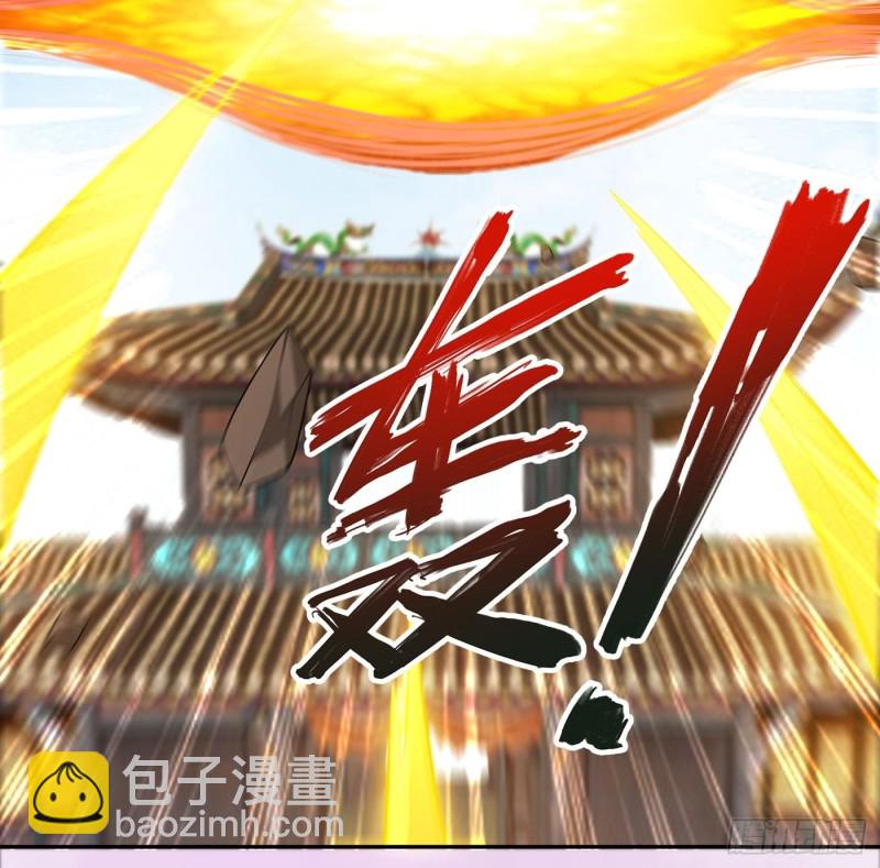 🍚修仙之人在都市（修仙修后宫） 第111话 你打不过我 第6页